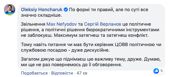 Нефьодов і Гончарук самі лобіювали законопроєкт, завдяки якому стало можливим звільнення глав митниці та податкової, - депутат СН Гурін 02 Нефьодов і Гончарук самі лобіювали законопроєкт, завдяки якому стало можливим звільнення глав митниці та податкової, - депутат СН Гурін 02