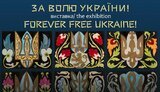 выставка