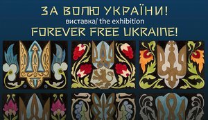 К 30-летию Независимости Украины в Киеве впервые в истории откроется уникальная украино-американская выставка "За волю України!"