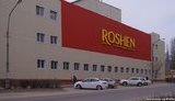 рошен