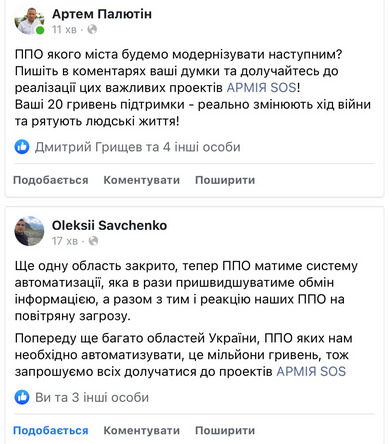 Благодаря проекту АРМИЯ SOS модернизирована система отслеживания вражеских целей еще одного военного подразделения ПВО 02 Благодаря проекту АРМИЯ SOS модернизирована система отслеживания вражеских целей еще одного военного подразделения ПВО 02