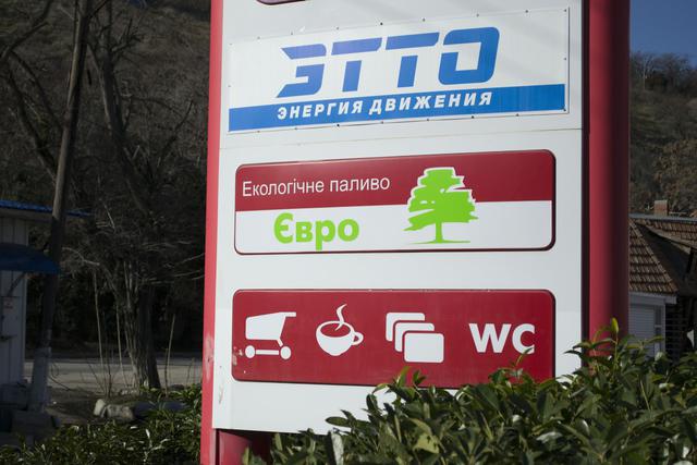 крым