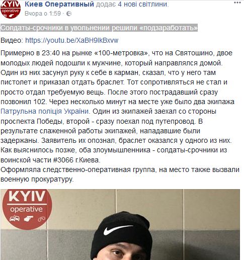 Солдати-строковики Нацгвардії у звільненні пограбували перехожого в Києві 05