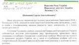 гпу злочевский справка