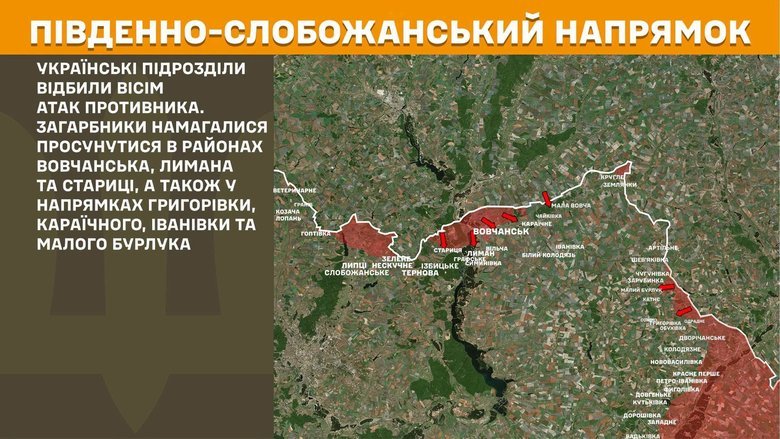Ворог атакував по всій лінії фронту, найбільше — під Покровськом