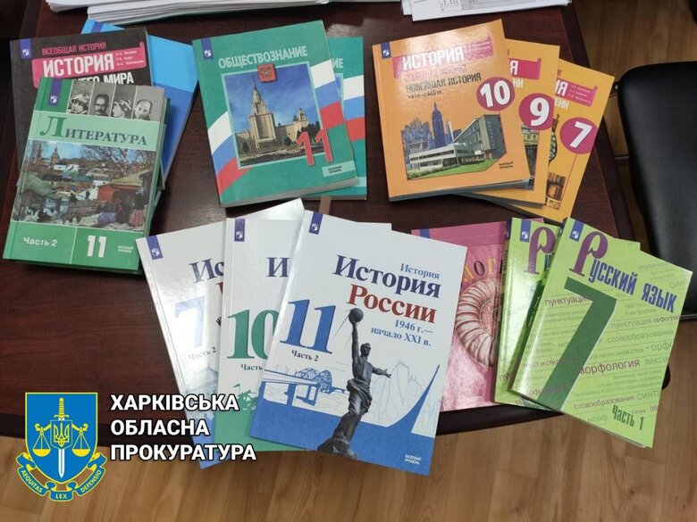 Учебники РФ обнаружили правоохранители на деоккупированных территориях Харьковской области 01