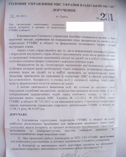 документ