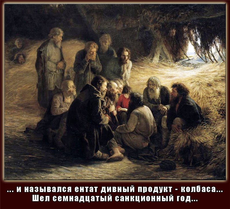 От санкций все лучше...