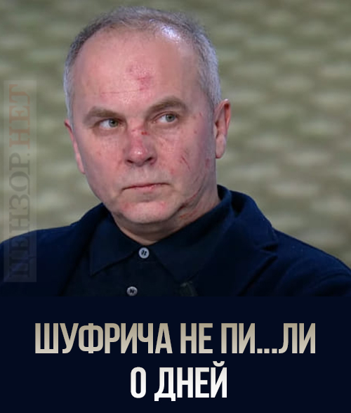 Ватний Мойсей, новий відлік для Шуфрича, маскування по-кремлівські. Свіжі ФОТОжаби від Цензор.НЕТ 01