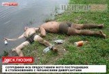 Эксклюзив