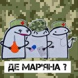 Терміново!
