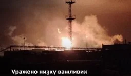 У Генштабі підтвердили ураження НПЗ в Нижньогородській області РФ