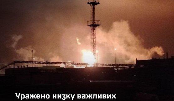 У Генштабі підтвердили ураження НПЗ в Нижньогородській області РФ