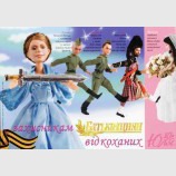 Захисникам Батьківщини - Юля
