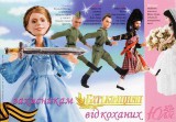 Захисникам Батьківщини - Юля