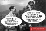 Привет России