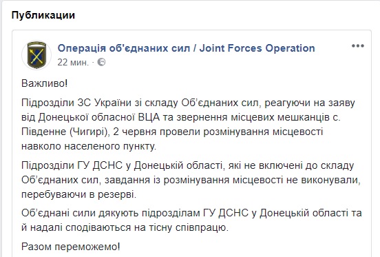 Військовослужбовці ООС розмінували місцевість навколо села Південне 11