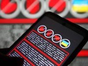 Щодо кібератак на сайти державних органів