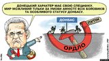 Борец за "донецкий характер"