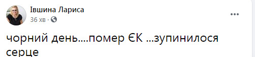 Помер експремєр і перший голова СБУ Марчук 01