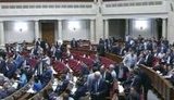 парламент