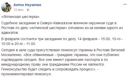 Справа Хізб ут-Тахрір: суд переніс засідання через неявку адвоката 01