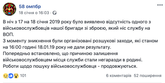 У полон до терористів потрапив боєць 58-ї бригади 02