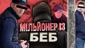 расследование Ткача о Муде