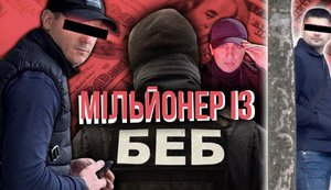 Семья сотрудника львовского БЭБ Мудя стала миллионерами, - СМИ. ВИДЕО
