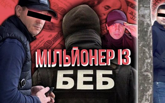 Family of Lviv Bes Officer Mud Has Become Millionaires - Media. Video thumbnail