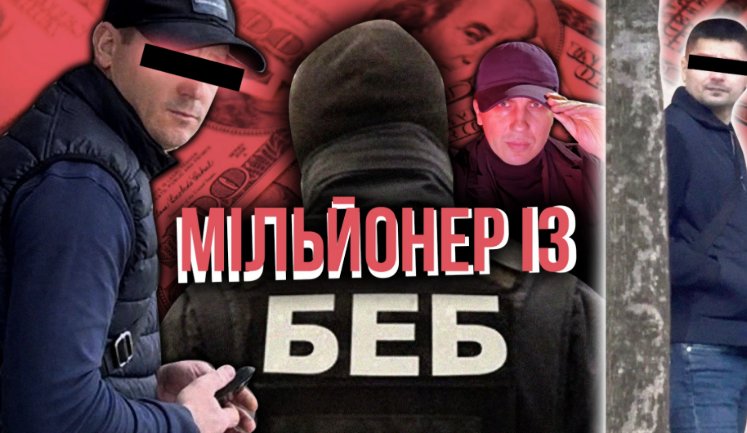 Семья сотрудника львовского БЭБ Мудя стала миллионерами, - СМИ. ВИДЕО