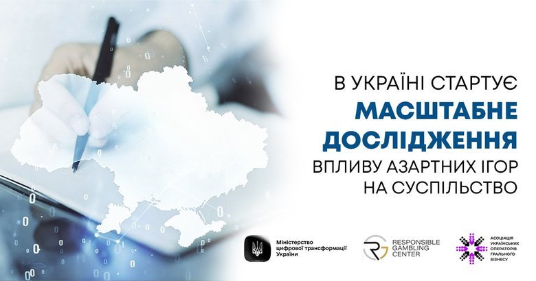 азартні ігри