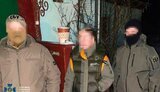 зрадниця