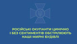 сбу