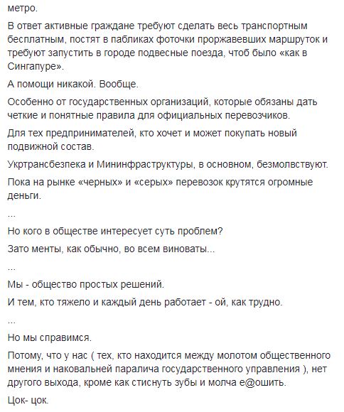 Филатов о перестрелке перевозчиков в Броварах: Укртрансбезпека и Мининфраструктуры безмолвствуют, пока на рынке черных и серых перевозок крутятся огромные деньги 03 Филатов о перестрелке перевозчиков в Броварах: Укртрансбезпека и Мининфраструктуры безмолвствуют, пока на рынке черных и серых перевозок крутятся огромные деньги 03