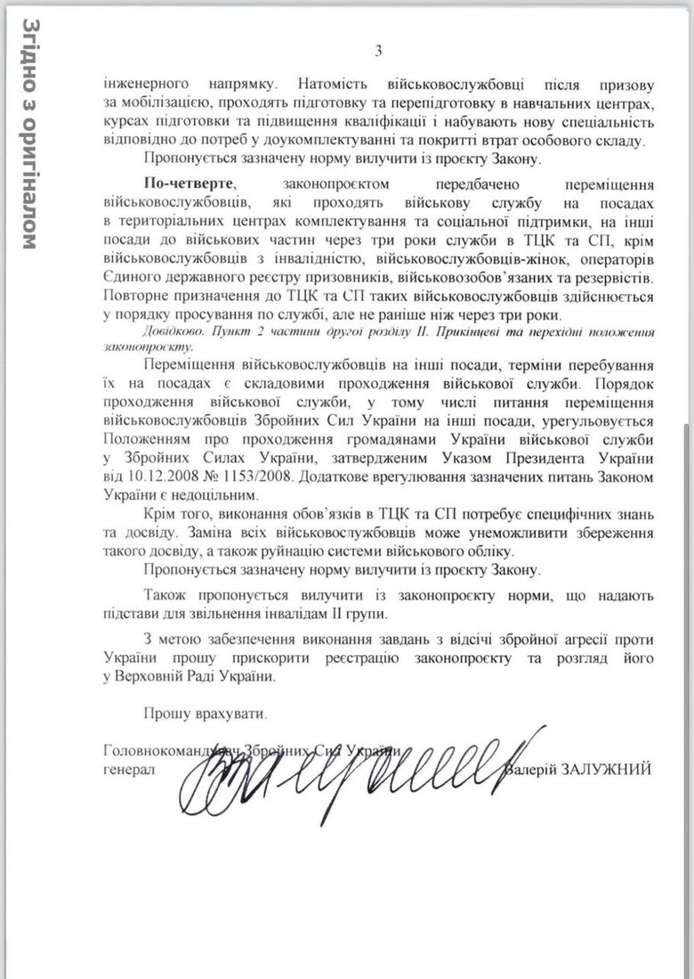 Законопроєкт про мобілізацію можуть зареєструвати у ВР до кінця року, голосування планується у січні, - слуга народу Безугла 03