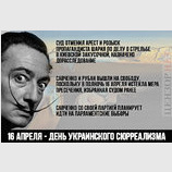 День сюрреализма