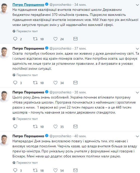 Ключ до європейського майбутнього України - у якісній освіті, - Порошенко 01