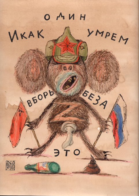 Сенс буття орка