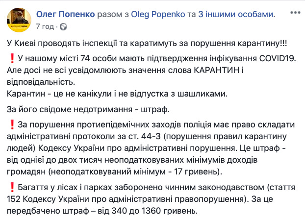 Столичных любителей шашлыков будут штрафовать за нарушение карантина, - советник заммэра Попенко 04