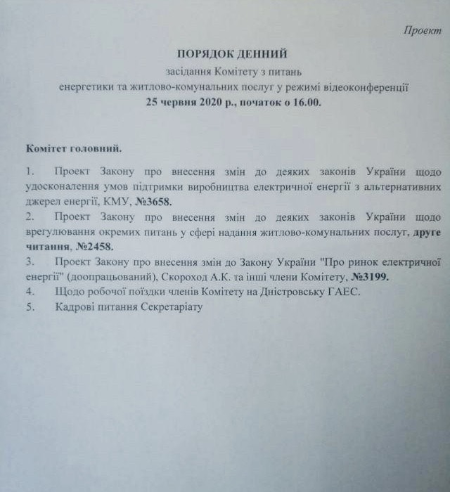 Завтра энергокомитет Рады может согласовать рекомендованный Зеленским законопроект о сокращении зеленых тарифов 01