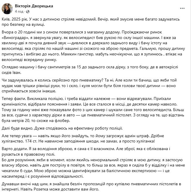 Невідомий вистрілив в авто ветеранки Дворецької у Києві