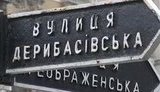 одесса