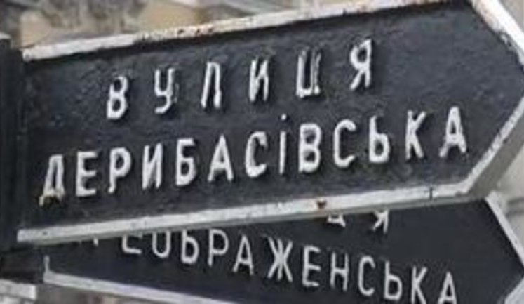В Одессе неизвестные избили троих израильских студентов: "Они кричали, что Украина для украинцев". ВИДЕО