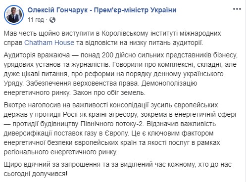 Диверсифікація поставок газу - ключовий чинник безпеки Європи, - Гончарук 01