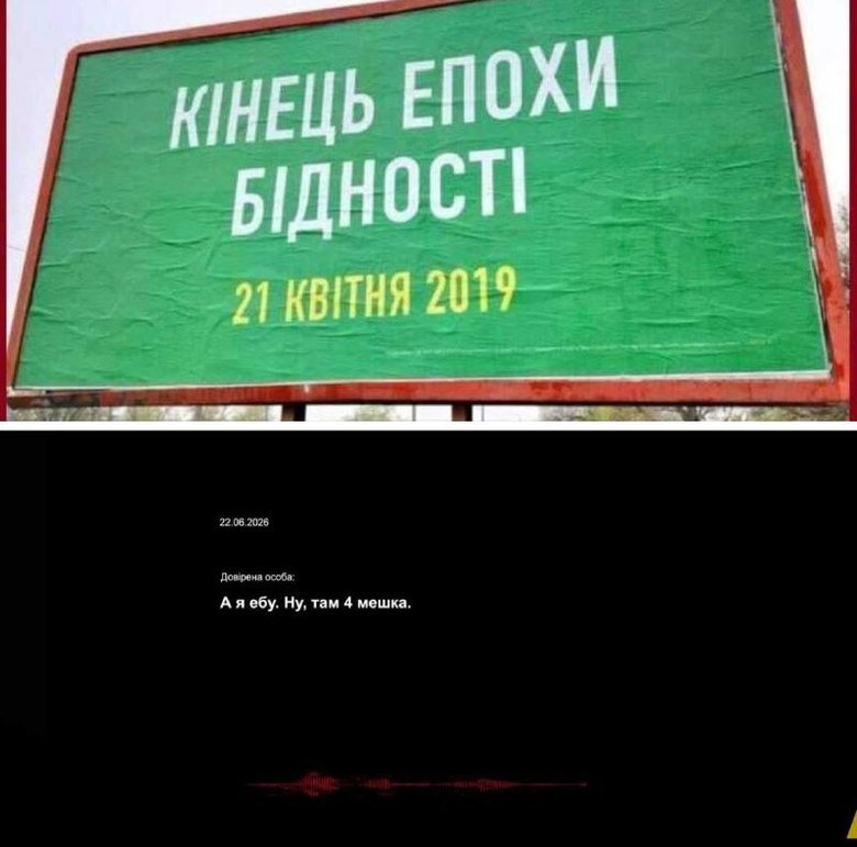 допис Ткача