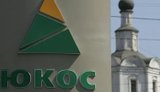Суд відхилив остаточну апеляцію Росії в справі ЮКОСу на $50 мільярдів