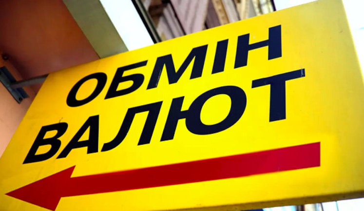Гривня зміцнюється: Нацбанк встановив офіційний курс долара і євро на п’ятницю
