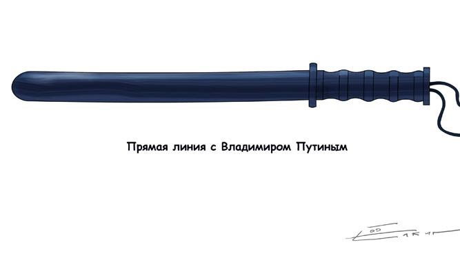 Прямая линия с Владимиром Путиным