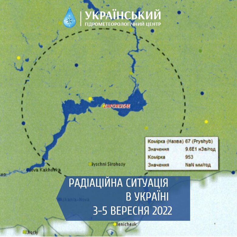 Опубліковано новий прогноз поширення радіації у разі аварії на ЗАЕС 01